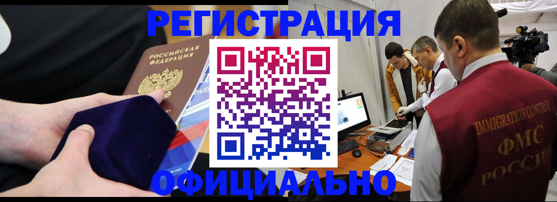 прописка гарантия в Ельце